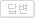 亯