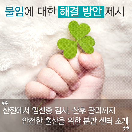 산과클리닉