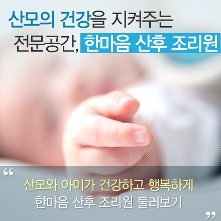 산후조리원