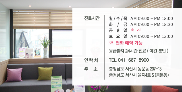진료안내 및 오시는길