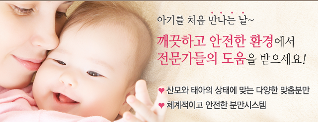 분만센터