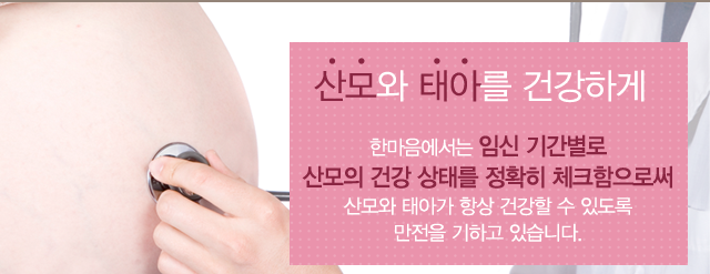 임신 중 검사