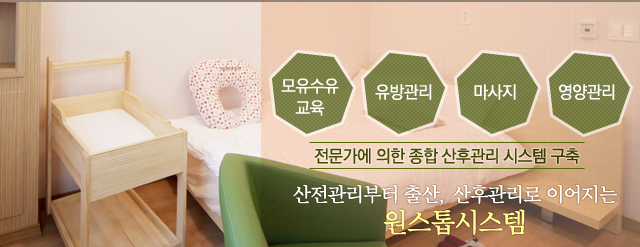 산후관리