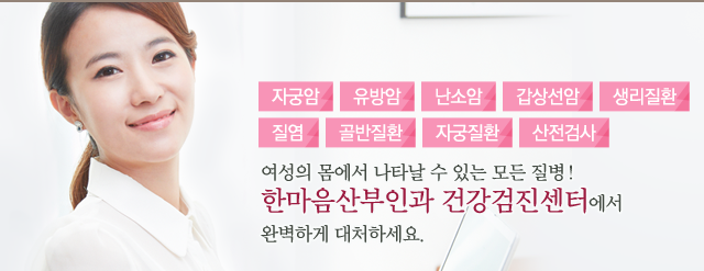 건강검진센터