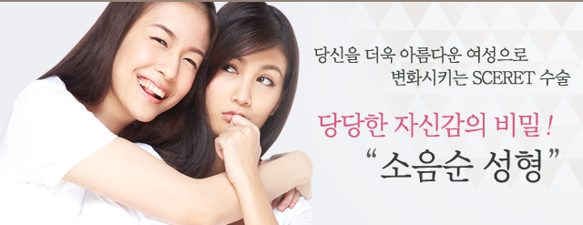 소음순 성형