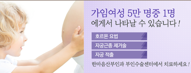 자궁 근종